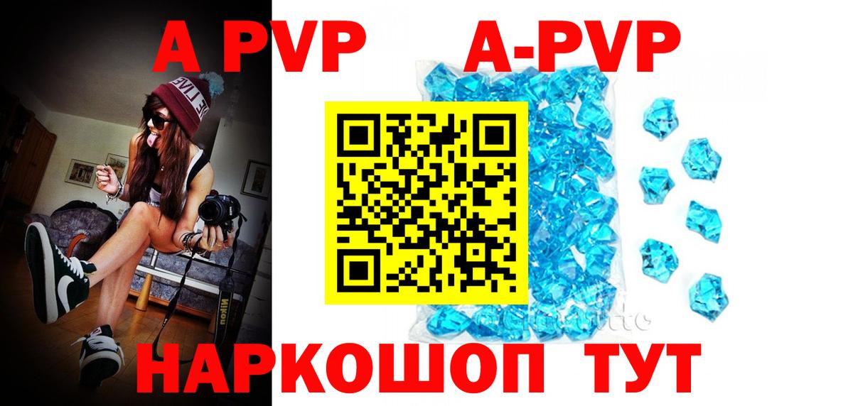Альфа ПВП СК КРИС Златоуст