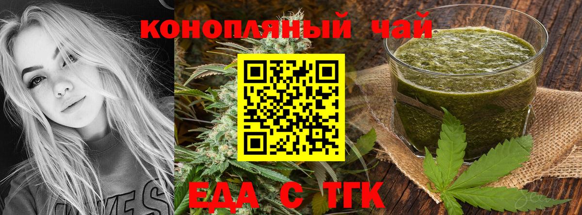 Canna-Cookies марихуана  Вход с VPN  Златоуст 