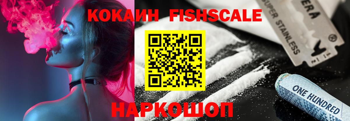 COCAIN 98%  Вход с VPN  COCAIN  Златоуст 