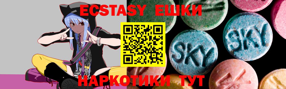 Ecstasy  Экстази таблы  Вход с VPN  Экстази louis Vuitton  shop формула  Златоуст 