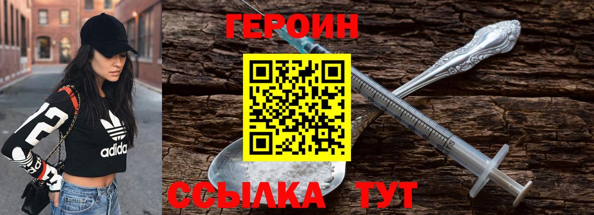 ГЕРОИН афганец Златоуст