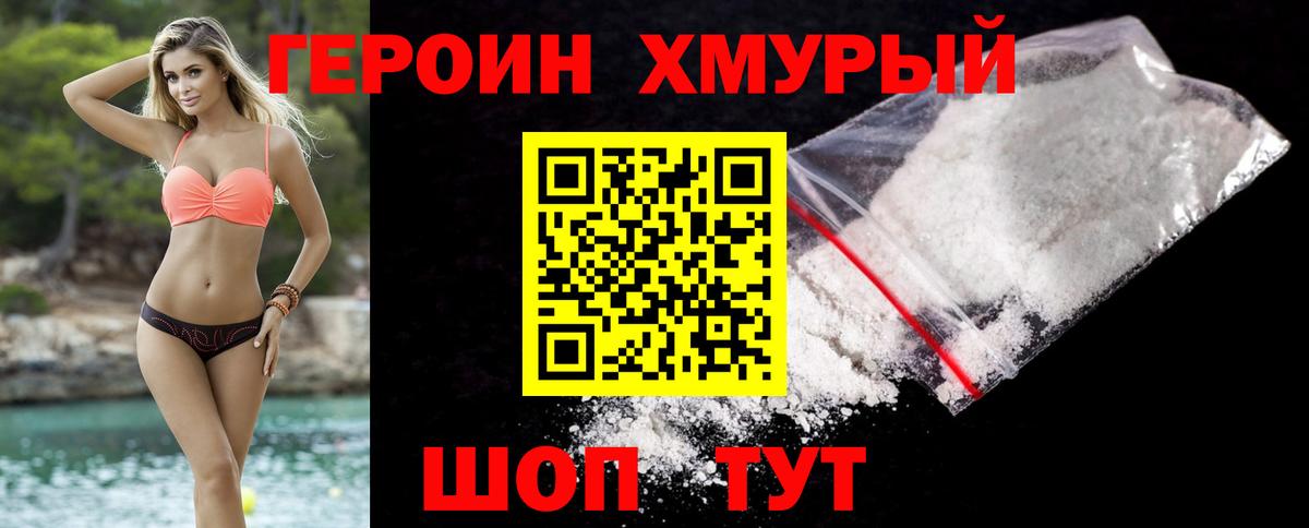 Златоуст  Героин афганец  Вход с VPN 