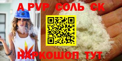 бошки Краснокаменск
