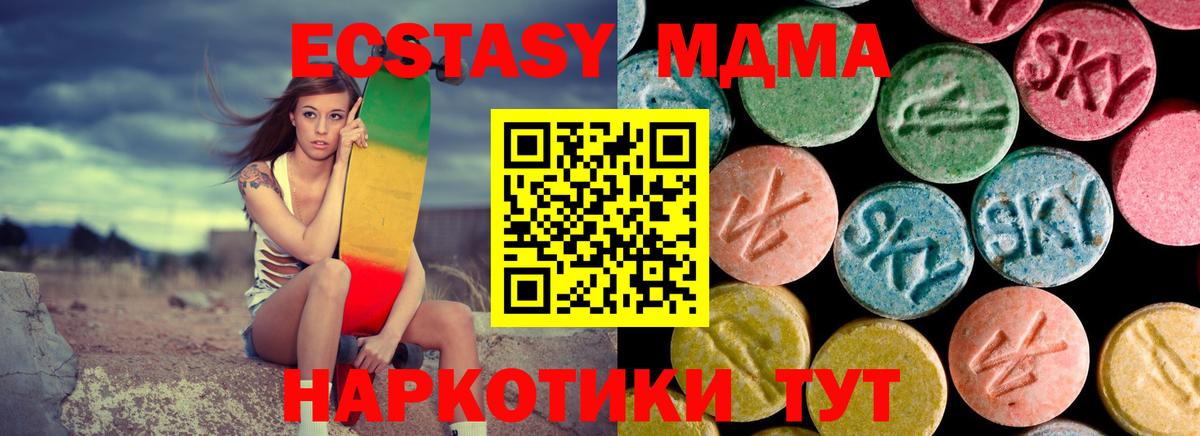 MDMA Molly  Вход с VPN  Златоуст  МДМА VHQ 