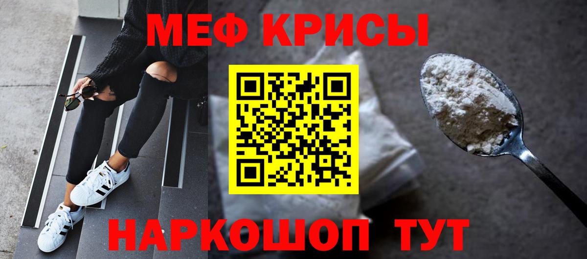 ссылка на мегу ссылки  Вход с VPN  Златоуст  Мефедрон  МЯУ-МЯУ VHQ  Мефедрон mephedrone  МЕФ 