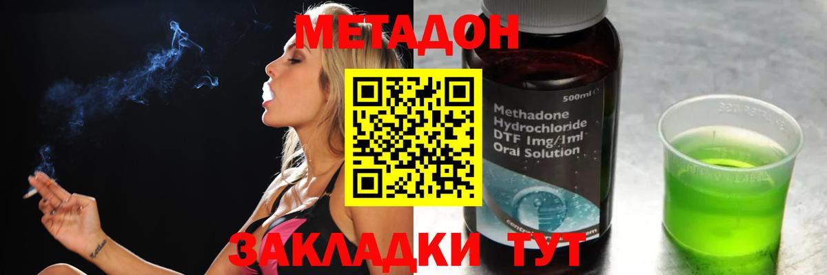 Златоуст  МЕТАДОН мёд  гидра маркетплейс  Вход с VPN  МЕТАДОН methadone 