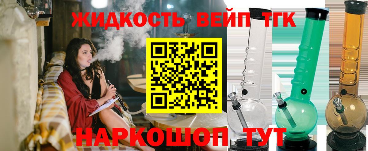 Дистиллят ТГК THC oil Златоуст